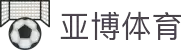 亚博体育- 亚博娱乐| Yabo亚博官方网站